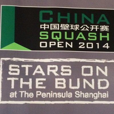 Latest news from the China Squash Open - Stars on the Bund 2014.