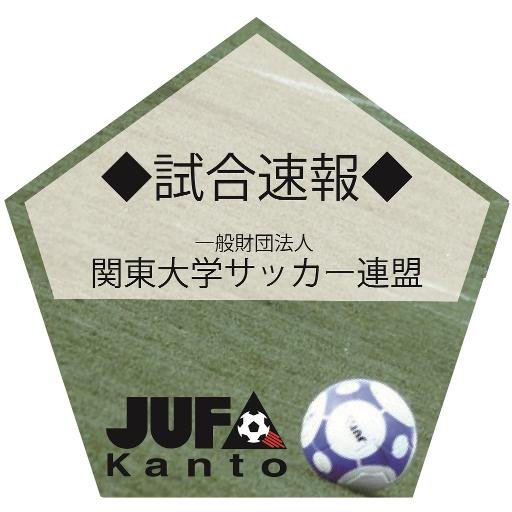 JUFA KANTO＜速報＞