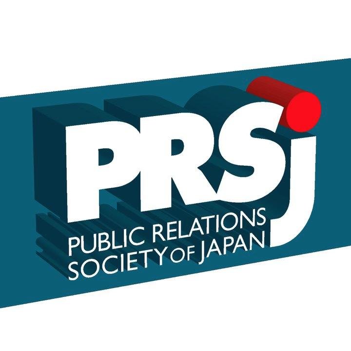 公益社団法人　日本パブリックリレーションズ協会（略称：日本PR協会、PRSJ）の広報委員会です。