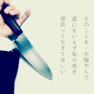 1019Yokote's profile picture. 血って鮮やかで綺麗。