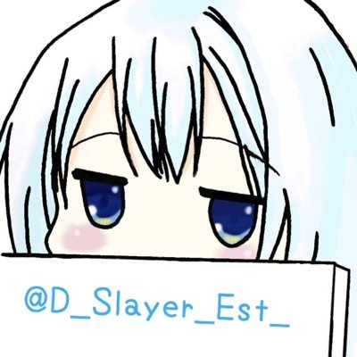 テルミヌス エスト D Slayer Est Twitter