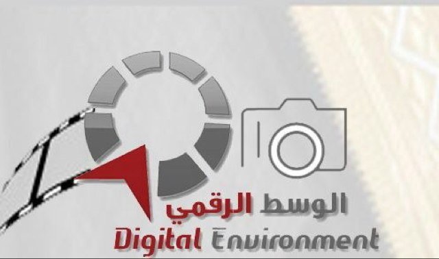 Digitalenv66's profile picture. ميز مناسباتك مع الوسط الرقمي .. للتواصل عن طريق الواتساب 966544456242+ .. 966501161651+ .. كما يوجد طاقم مصورات نسائي