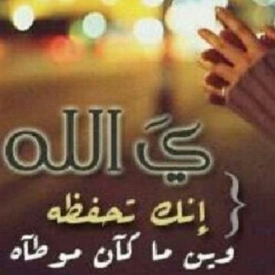 ‏جُل خيرٍ قد فعَلْته كنت في عكسه أُجابَهْ -لم يفاجئني جحود ولم يُثِرْ حتى فضولي