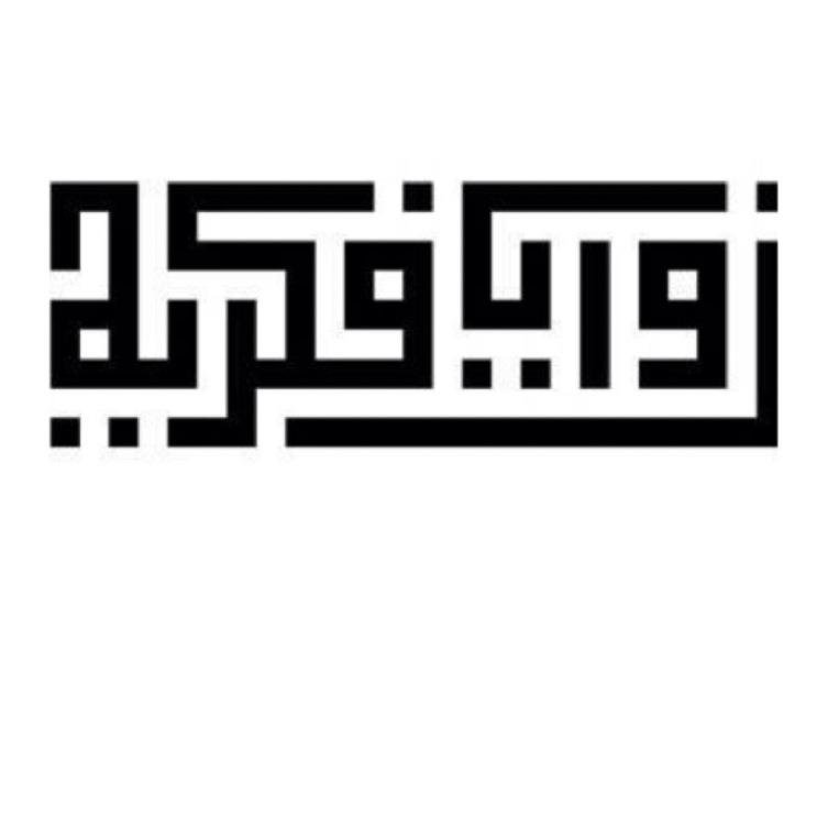 نادي القراءة التابع لجمعية المهندسين الكويتيه.. يهدف إلى التشجيع على قراءة الكتب وتعزيز الثقافة واكساب المزيد من المهارات الحوارية والنقاشية..