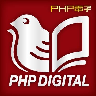 PHP研究所 電子出版部の海外向け「公式」アカウントです。This is Digital Contents Division, PHP Institute, Inc. Over 1500 titles are available in USA at Google Play Books and iBooks.