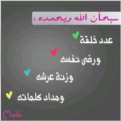 اللهم اجعل حسابي هذا شاهداً لي لا عليّ يوم أقف بين يديك ،،،
