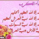 راجيه الفردوس الاعلى (@00e5c7df0c16428) Twitter