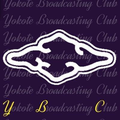 theYBC_yokote's profile picture. 秋田県立横手高等学校放送部 =YBC= です。 毎週金曜日のお昼は @ the YBC studio をお届け。115期2人と116期4人で楽しくやってます。