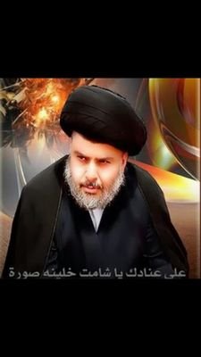 ‏‏شيعيه. صدريه.وافتخروالمايعجبه ينتحر