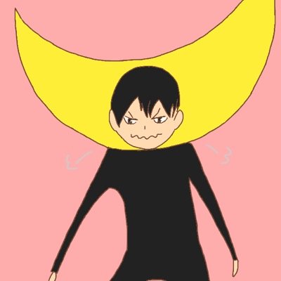 影山飛雄を愛でる会さんのプロフィール画像