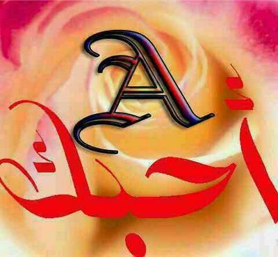 مرحبا بكم في الحياة