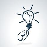 قرطاسية نبراس - محافظة شرورة 
شارع عمر بن الخطاب ( السجن سابقًا ) 
تليفون : 0175321925