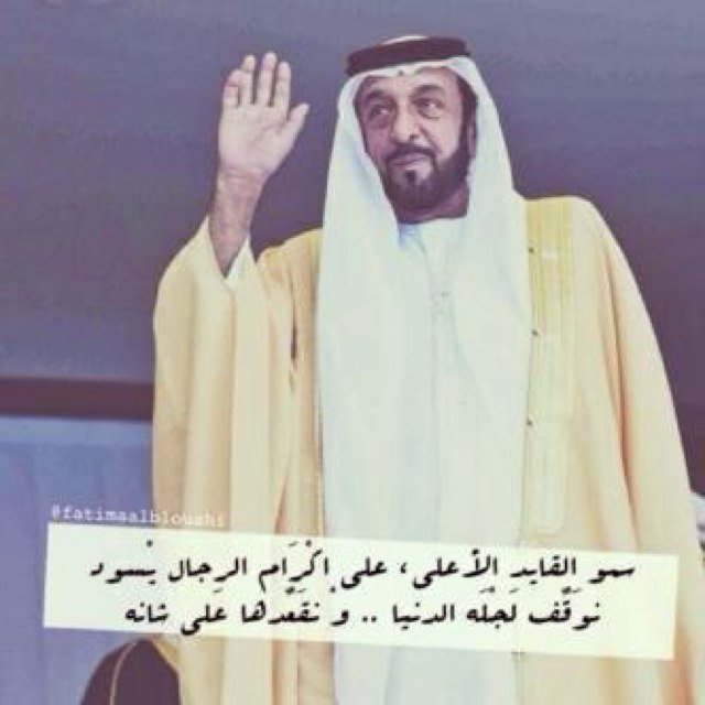 الله # الامارات # رئيس الدولة