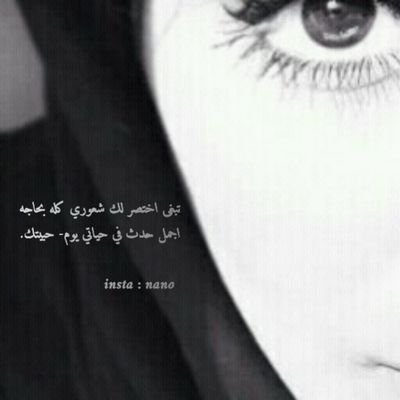 ‏‏‏‏‏‏الكبرياءَ عُقد أسودَ ألبسنيَ 
إياهُ القدرَ يوماً ومنذُ تلكَ 
الليلهَ لمَ يغادرُ عُنقي ♡الخاص مهمل..