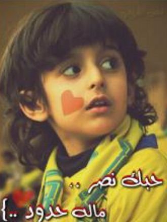 ‏النصر فوق فوق