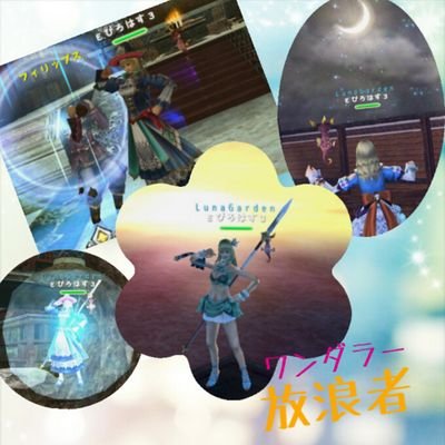 最近はひたすらアヴァベル♪ぴろろろ、ぴろはすで主にch3でプレイ中!!