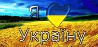 я українець