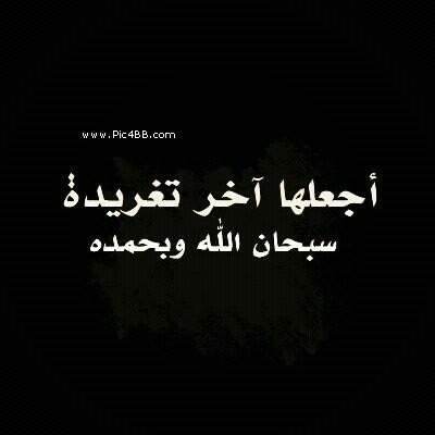 استغفر الله واتوب اليه