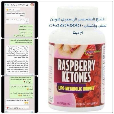 0544951830 متخصص لبيع منتجات التجميلية ومستلزمات الأناقة ذات الجودة العالية للمرأهـ الذكية والجميلة التي تعي معنى الصحة والجمال