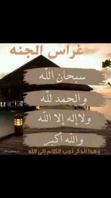 مع الحق إينما كان