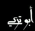 ‏‏‏‏‏‏ أللهم أرنا الحق حقا وارزقنا اتباعه وأرنا الباطل باطلا وارزقنا اجتنابه