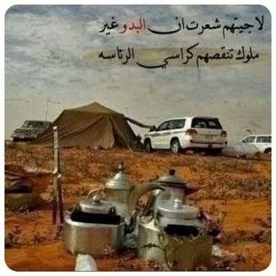 ‏البدو غايتي