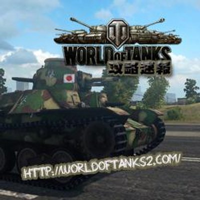 Worldoftanks攻略速報 Wot 敵車両が戦闘中に喪失って Heを壁に撃って自分で自分を撃破 以外にあるんか T Co Fqm2xlustg Wot Worldoftanks Worldoftanks攻略速報 Wot 敵車両が戦闘中に喪失って Heを壁に撃って自分で自分を撃破 以外にあるんか T Co Fqm2xlustg Wot Worldoftanks