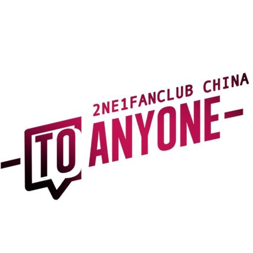 2NE1 CHINESE FAN SITE -
(A.k.a. 2NE1FANCLUB CHINA)

-OFFICIAL WEIBO:@ 2ne1fanclub (http://t.co/7AYxEU4ApH)
-OFFICIAL UTB CHANNEL: @ ToAnyOneFanclub