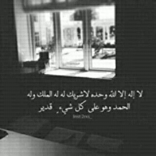 ‏‏‏‏سبحان الله وبحمده سبحان الله العظيم♥.