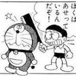 爆笑しちゃうドラえもんネタww Baokudorara Twitter 爆笑しちゃうドラえもんネタww Baokudorara Twitter