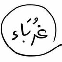 Яㅜ_غُربآء (@080_o) Twitter