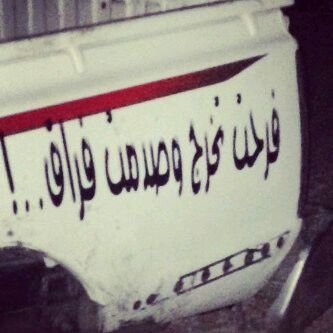 آتحادي_لا_تكلمني_#