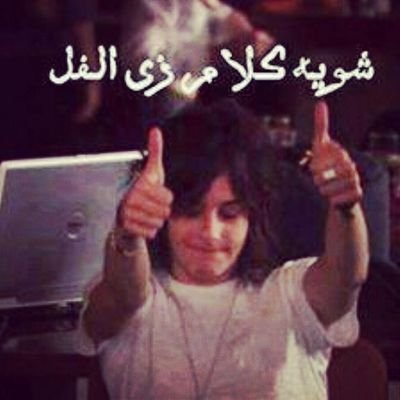 ‏‏بحب كل شاء حلو/واجمل /في تعرف على الناس والشخص من كل عام عربي /وهم شاء في علاقة خاص ثقة ولكتميان للجادين فقط كيك yyffy