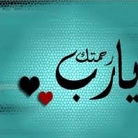 من دعا لميت سخر الله له من يدعو له بعد مماته.. حساب أذكار وأدعية ثوابه لجميع موتانا وموتى المسلمين . لاتنسوهم من صالح دعواتكم