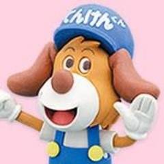 てんけんくん ✳︎ レア ✳︎首振り人形 ✳︎ 未使用品✳︎値下げ✳︎ てんけんくん.com (@tenkenkun_com) / Posts / X