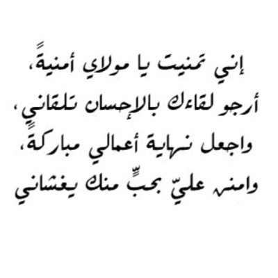 💕 يُحكى أنّ نفسًا اطمأنّت ؛ عندمَا أحسَنت باللهِ ظنًّا *🌱☁️