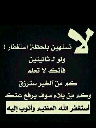 {{اللهمَّ نجيني من عذابك يوم تبعث عبادك}}