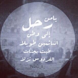‏‏صدقه جاريه لاخي اسكنه الله فسيح جناته وجعل قبره روضا من الرياض الجنه RT