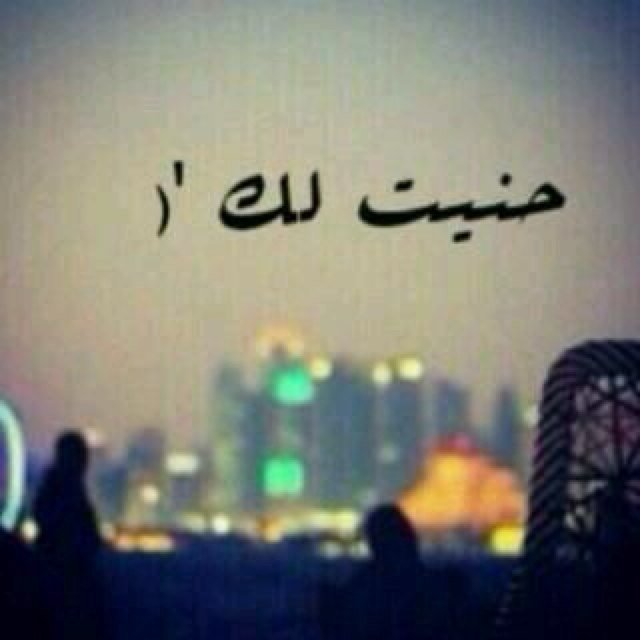 عاشقهَہ لهَہ ولكل مَ يتعلق بهَہ ♫♥