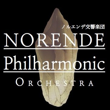 「ブレイブリーデフォルト」の楽曲をアンプラグドなオーケストラで。 2015/10/11 所沢市民文化センターミューズアークホールにて演奏会開催終了！御来場本当にありがとうございました！！ ※当楽団は有志によるファン活動です。