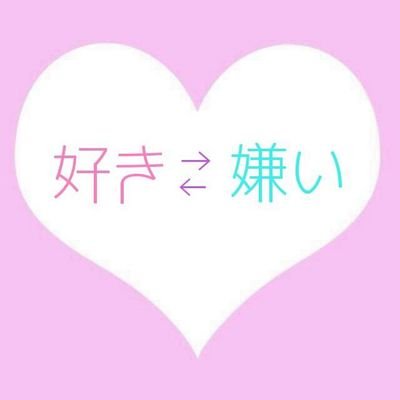 これは裏垢。