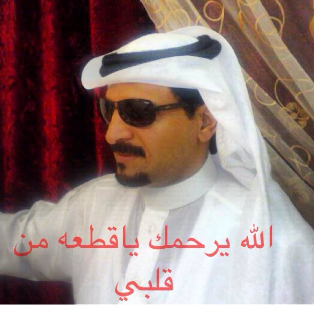 اللهم ارحم موتانا وموتا المسلمين.
