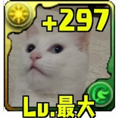 ペパロニ モンストでマルチしない 年の功より亀の甲 水 上級 T Co Cnwq2dpvlh このurlをタップすると タップした人達同士で一緒にマルチプレイができるよ