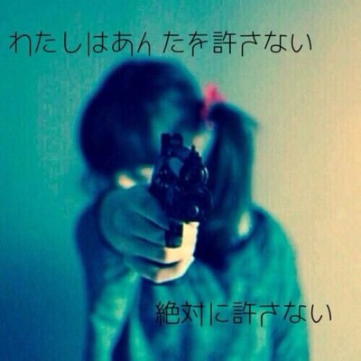 思春期な少女~愚痴が半端ない子っ 同感したらリツイート