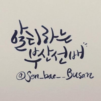 본계; @Sen_bae__Busan  리밋계는 1,000 넘으면 사용