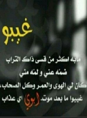 ‏‏‏‏أعتذرٌمنْ آلُجميَع فَ لُآ أرتوت ولا آتابعٌ لُأصحآبْ آلُصور آلُمحٍرمہ فَ هنْآگ ملُگ يكتب وجٍنْہ تنتظر# سبْحٍآنْ آلُلُہ ۆبْحٍمدِہ سبْحٍآنْ آلُلُہ آلُعظًيَم