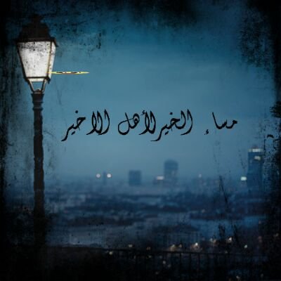 ‏ضيفوني بحسابي الثاني @poopaaa0