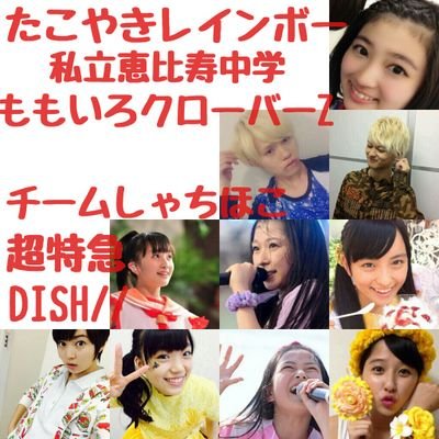 hinatan1999329's profile picture. さきてぃ世代の女子  エビ中→ひなちゃん たこ虹→さきてぃ しゃちほこ→柚姫ちゃん ももクロ 夏菜子  //erでもあり、8号車でもあります！柊生♡海推し！！