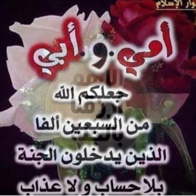 اللهم أكفني بحلالگ عن حرامگ و أغنني بفضلگ عمن سواگ «لا إله إلا أنت سبحانگ أني كنت من الظالمين» #قل_هنا_ماتريد #صراحة👇🏻