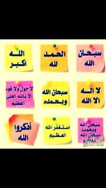 ‏تمتمة الأستغفار في كل وقت ، تُمطر الرحمات وتنزل بها البركات ، استغفرالله العظيم من كل ذنب و آتوب إليه...♡